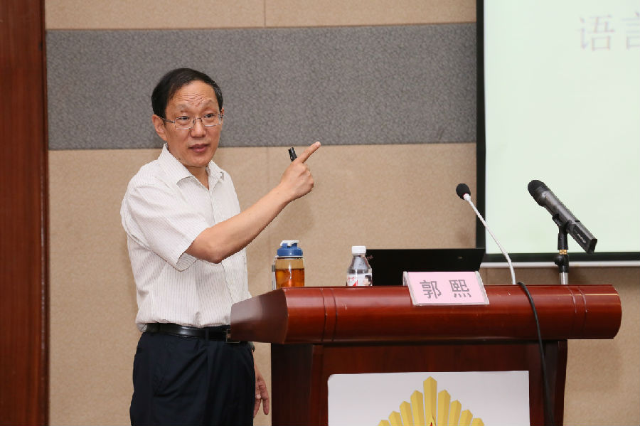 北京华文学院副院长郭熙教授讲座.JPG